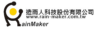 造雨人科技股份有限公司