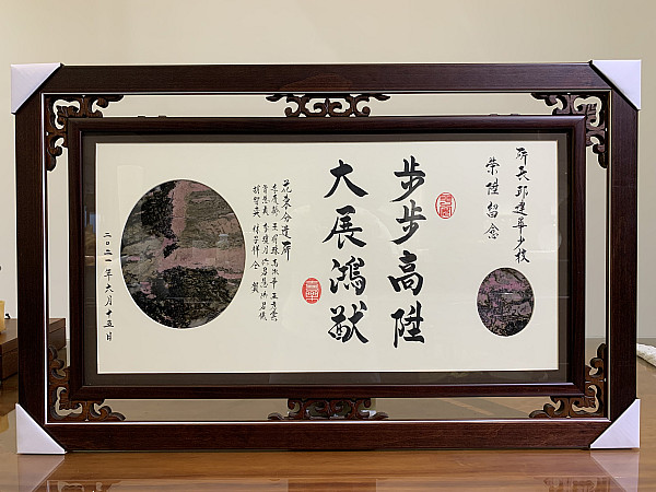 玫瑰石 版畫（客製化）